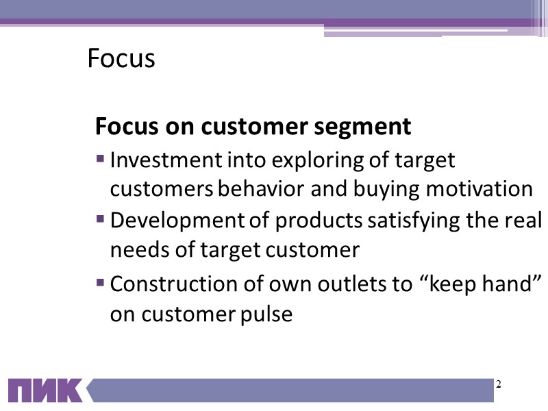 2 Focus  Focus on customer segment  Investment into exploring of target customers